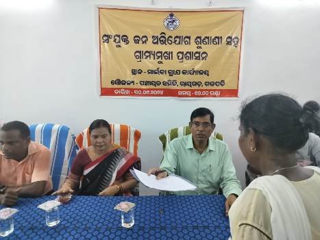 ଗଜପତି ଜିଲ୍ଲାପାଳଙ୍କ ମିଳିତ ଜନ ଅଭିଯୋଗ ଶୁଣାଣୀ