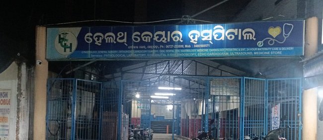 ହେଲଥ କେଆର ନର୍ସିଂହୋମ ଉପରେ ଚଢାଉ କଲା ପୋଲିସ ମାଲିକ ଫେରାର