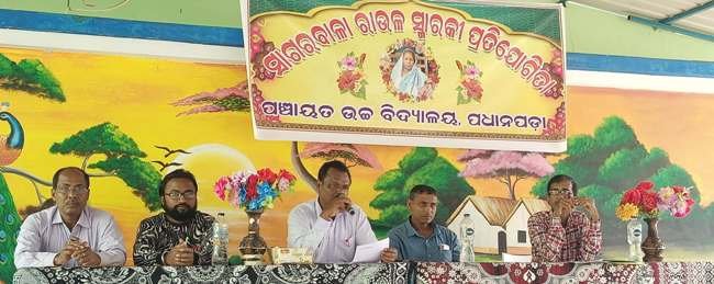 ସାଗରବାଳା ରାଉଳ ସ୍ମାରକୀ ପ୍ରତିଯୋଗିତା