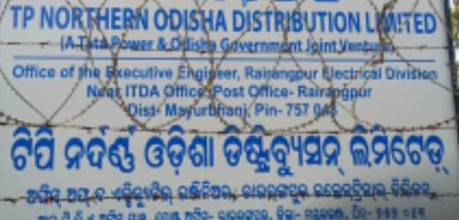 ରାଇରଙ୍ଗପୁର ରେ ଟାଟା ପାଓ୍ବାରର କର୍ମଚାରୀ ମାରଣନୀତି ଓ ଶୋଷଣ ନୀତି ନେଇ କର୍ମଚାରୀଙ୍କ ଧାରଣା