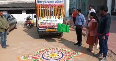 ଗଡ଼ିଲା ନିଶା ମୁକ୍ତ ଭାରତ ଅଭିଯାନ ସଚେତନତା ରଥ