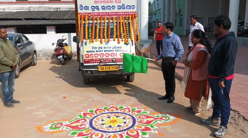 ଗଡ଼ିଲା ନିଶା ମୁକ୍ତ ଭାରତ ଅଭିଯାନ ସଚେତନତା ରଥ