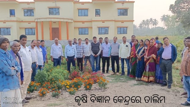 ୩ଦିନିଆ ତାଲିମ ପାଇଁ ଭଦ୍ରକ କୃଷି ବିଜ୍ଞାନ କେନ୍ଦ୍ର ଗଲେ ୫୦ଚାଷୀ