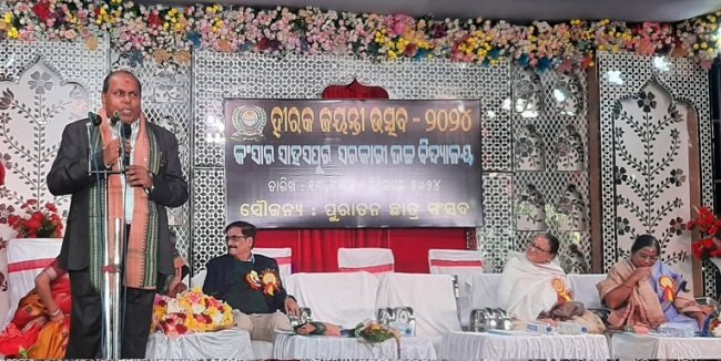 କଂସାର-ସାହାସପୁର ହାଇସ୍କୁଲର ହୀରକ ଜୟନ୍ତୀ ଉତ୍ସବ ଉଦଯାପିତ