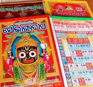 ଅନ୍‌ଲାଇନ୍ ଯୁଗରେ ବି ଅତୁଟ ରହିଛି କ୍ୟାଲେଣ୍ଡର ଚାହିଦା