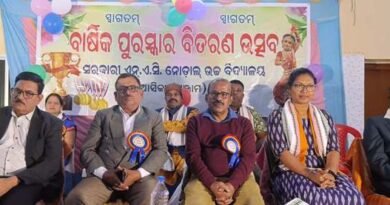 ସରକାରୀ ଏନ୍‍ଏସି ହାଇସ୍କୁଲର ପୁରସ୍କାର ବିତରଣ ଉତ୍ସବ