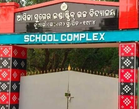 ୫-ଟି ଅନ୍ତର୍ଭୁକ୍ତ ସୁଗର୍‍ ଇଣ୍ଟାଷ୍ଟ୍ରିଜ୍‍ ଉଚ୍ଚ ବିଦ୍ୟାଳୟରେ ଶିକ୍ଷକ ମରୁଡି