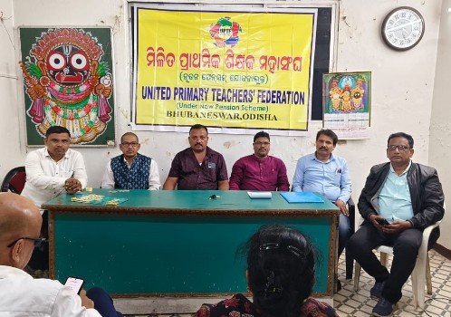 ଫେବୃଆରୀ ୧୪ରେ ମିଳିତ ପ୍ରାଥମିକ ଶିକ୍ଷକ ମହାସଂଘର ଦେଢଲକ୍ଷ ଶିକ୍ଷକ ଘେରିବେ ବିଧାନସଭା
