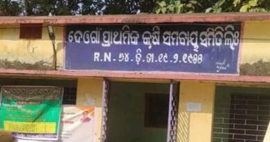 ଦେଓଗାଁ ସମବାୟ ସମିତି ଆଗରେ ରାଜ ରାସ୍ତା କୁ ଓଲ୍ହାଇବେ ଚାଷୀ