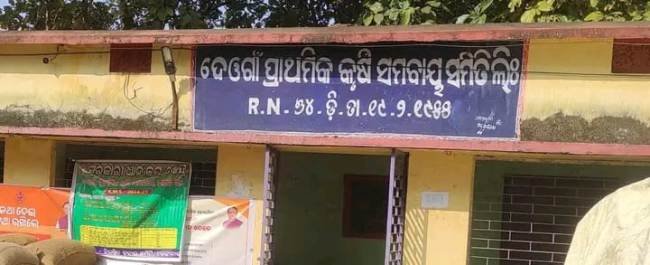 ଦେଓଗାଁ ସମବାୟ ସମିତି ଆଗରେ ରାଜ ରାସ୍ତା କୁ ଓଲ୍ହାଇବେ ଚାଷୀ