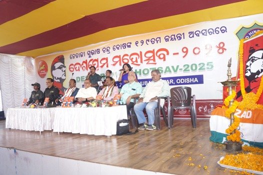 ନେତାଜୀ ଜୟନ୍ତୀ ଅବସରରେ ଅନୁଷ୍ଠିତ ଦେଶପ୍ରେମ ମହୋତ୍ସବ ଉଦ୍‌ଘାଟିତ