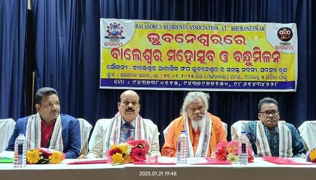 ଭୁବନେଶ୍ୱରରେ ବାଲେଶ୍ୱର ମହୋତ୍ସବ ଓ ବନ୍ଧୁମିଳନ