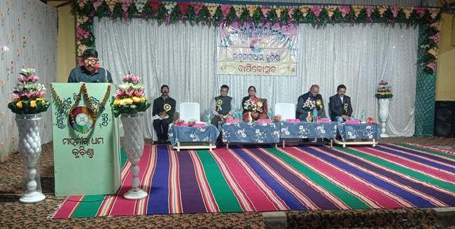 କୁଚିଣ୍ଡା ଅରବିନ୍ଦ ପୂର୍ଣ୍ଣାଙ୍ଗ ଶିକ୍ଷା କେନ୍ଦ୍ରରେ ବାର୍ଷିକ ଉତ୍ସବ