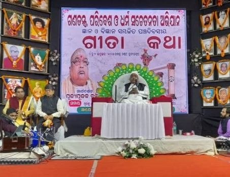 ଗୀତା କେବଳ ଧର୍ମଶାସ୍ତ୍ର ନୁହେଁ, ଗୀତା ମାନବ ଜୀବନ ପାଇଁ ମାର୍ଗଦର୍ଶନର ଗ୍ରନ୍ଥ-ଶ୍ରୀମଦ ବଳିଆ ଗୀତା କଥା ଉଦ୍‌ଘାଟିତ