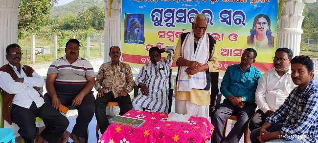 "ଘୁମୁସର ର ସ୍ବର" ପକ୍ଷରୁ ୧୪୫ତମ ସାହିତ୍ୟ ଆଲୋଚନା ଚକ୍ର