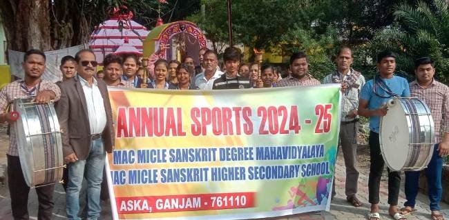 ଆସିକା ମେକ୍‍ ମାଇକେଲ ସଂସ୍କୃତ କଲେଜର ବାର୍ଷିକ କ୍ରୀଡା ପ୍ରତିଯୋଗିତା ଉଦ୍‌ଘାଟିତ