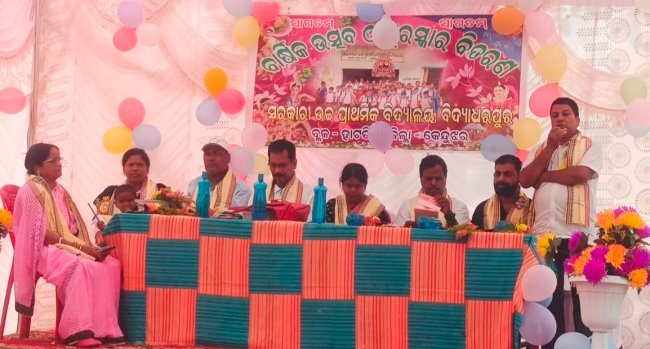 ବିଦ୍ୟାଧରପୁର ସରକାରୀ ଉଚ୍ଚ ପ୍ରାଥମିକ ବିଦ୍ୟାଳୟର ବାର୍ଷିକ ଉତ୍ସବ