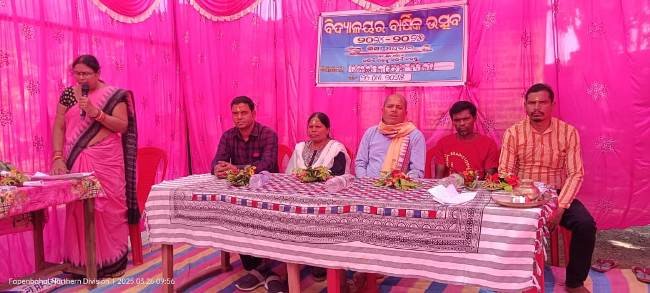 ତିଳେଇମାଲ ପ୍ରାଥମିକ ବିଦ୍ୟଳୟ ର ବାର୍ଷିକୋତ୍ସବ