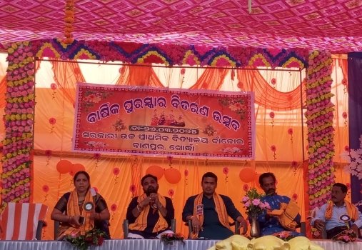 ବାର୍ଷିକ ପୁରସ୍କାର ବିତରଣ ଅନୁଷ୍ଠିତ