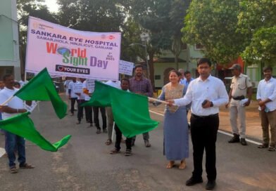 ବିଶ୍ୱ ଦୃଷ୍ଟି ଦିବସ ଅବସରରେ ସଚେତନତା ରାଲି: ସବୁଜ ପତାକା ଦେଖାଇ ଶୁଭାରମ୍ଭ କଲେ ଗଞ୍ଜାମ ଜିଲ୍ଲାପାଳ