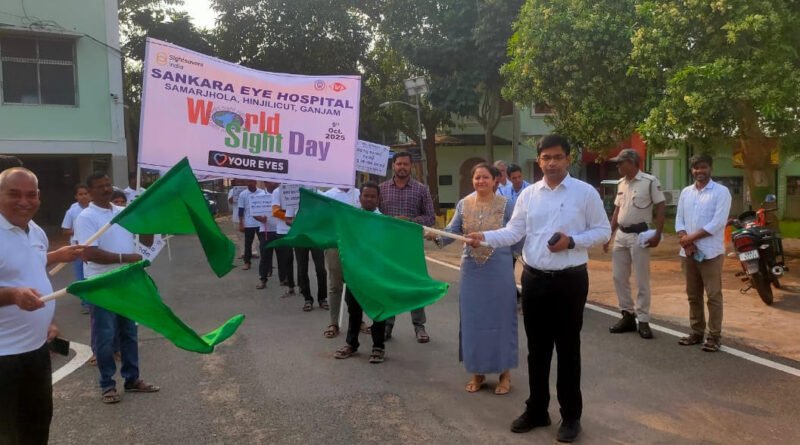 ବିଶ୍ୱ ଦୃଷ୍ଟି ଦିବସ ଅବସରରେ ସଚେତନତା ରାଲି: ସବୁଜ ପତାକା ଦେଖାଇ ଶୁଭାରମ୍ଭ କଲେ ଗଞ୍ଜାମ ଜିଲ୍ଲାପାଳ