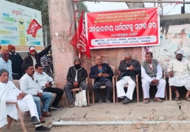 ଫେବୃଆରୀ ୧୨ ସର୍ବଭାରତୀୟ ଧର୍ମଘଟକୁ ସଫଳ କରିବାକୁ ନିବେଦନ