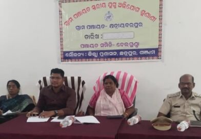 କ୍ଷତ୍ରିୟବରପୁରରେ ପଞ୍ଚାୟତ ସ୍ତରୀୟ ଯୁଗ୍ମ ଅଭିଯୋଗ ଶୁଣାଣି