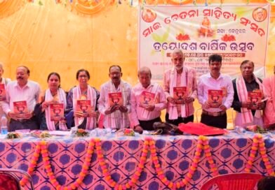 ସାଇଚେତନା ସାହିତ୍ୟ ସଂସଦର  ତ୍ରୟୋଦଶ ତମ ବାର୍ଷିକ ଉତ୍ସବ