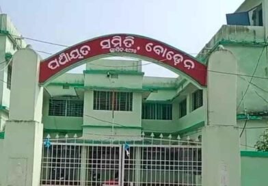 ଆକାଂକ୍ଷି ବ୍ଲକରେ ଉନ୍ନୟନ କାର୍ଯ୍ୟରେ ବାଧାପ୍ରାପ୍ତ