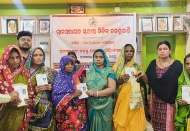 ପଞ୍ଚାୟତ ସ୍ତରୀୟ ଦ୍ୱିତୀୟ ପର୍ଯ୍ୟାୟ ଜନଶୁଣାଣି