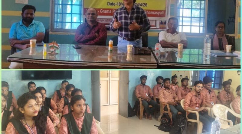 ଚତୁର୍ଥ ସେମିଷ୍ଟାର ଛାତ୍ରଛାତ୍ରୀଙ୍କ ପାଇଁ ଇଣ୍ଟର୍ନସିପ୍ ପ୍ରୋଗ୍ରାମ