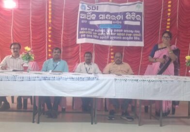 ଷ୍ଟେଟ ବ୍ୟାଙ୍କ ଅଫ ଇଣ୍ଡିଆ ଶାଖା ତରଫରୁ ଆର୍ଥିକ ସ୍ଵାକ୍ଷରତା କାର୍ଯ୍ୟକ୍ରମ