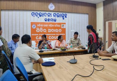 ରାଜ୍ୟ ମହିଳା କମିଶନଙ୍କ କ୍ୟାମ୍ପ କୋର୍ଟ ଅନୁଷ୍ଠିତ