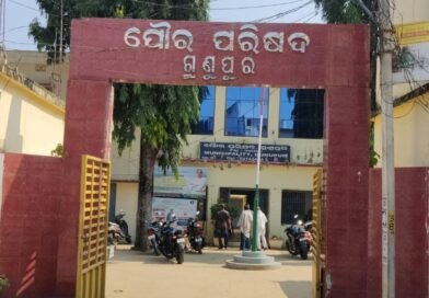 ଗୁଣପୁର ପୌର ପାଳିକା ଜମି ଘୋଟଲା : ତଦନ୍ତ ପାଇଁ କମିଟି ଗଠନ