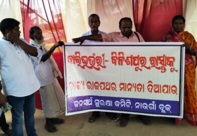 ଶିଖରଘାଟ ରାସ୍ତାକୁ ରାଜ୍ୟ ରାଜପଥରେ କରିବାକୁ ଜିଲ୍ଲାପାଳଙ୍କୁ ଆବେଦନ