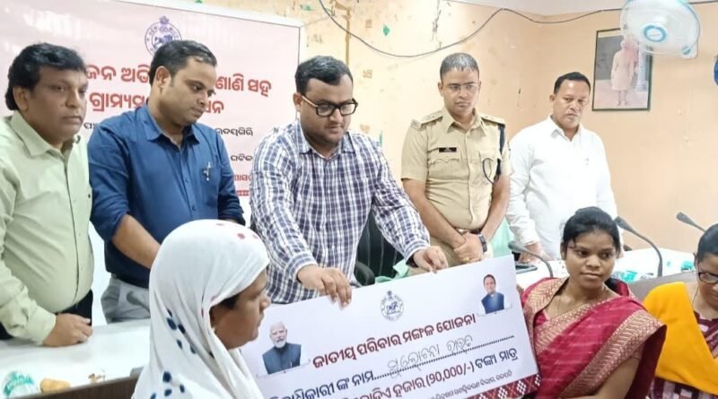 ଜିଲ୍ଲାପାଳଙ୍କ ମିଳିତ ଜନ ଅଭିଯୋଗ ଶୁଣାଣୀ