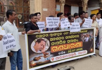 ଶିକ୍ଷାବିତ ସୋନମ୍ ୱାଂଙ୍ଗଚୁକଙ୍କ ଆନ୍ଦୋଳନକୁ ସମର୍ଥନ କରି ପାରଳାଖେମୁଣ୍ଡିରେ ଶାନ୍ତିପୂର୍ଣ ଗଣଧାରଣା