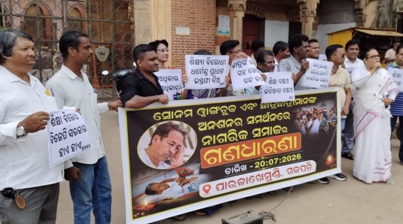ଶିକ୍ଷାବିତ ସୋନମ୍ ୱାଂଙ୍ଗଚୁକଙ୍କ ଆନ୍ଦୋଳନକୁ ସମର୍ଥନ କରି ପାରଳାଖେମୁଣ୍ଡିରେ ଶାନ୍ତିପୂର୍ଣ ଗଣଧାରଣା
