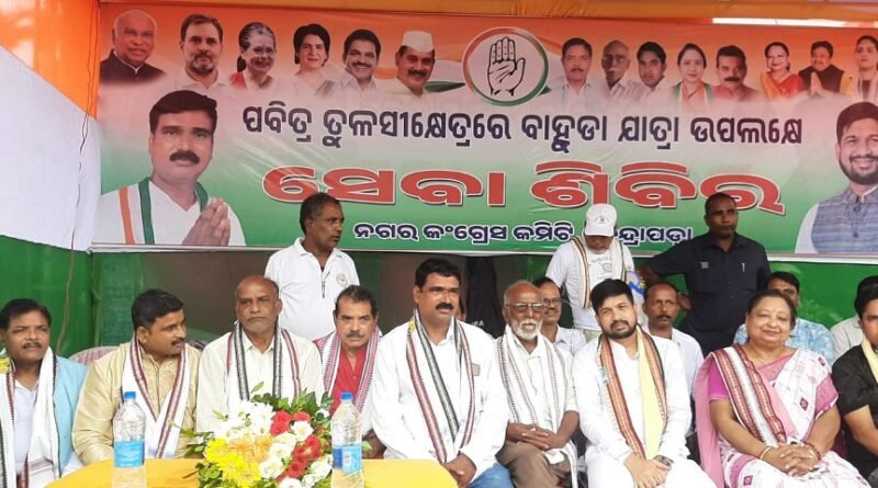 ଶ୍ରୀବଳଦେବଜୀଉଙ୍କ ରଥଦାଣ୍ଡରେ ନଗର କଂଗ୍ରେସ ପକ୍ଷରୁ ସେବାଶିବିର