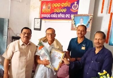 ଅବସରପ୍ରାପ୍ତ ପୋଲିସ ଅଫିସର ସଂଘର ପ୍ରତିଷ୍ଠା ଦିବସ ପାଳିତ