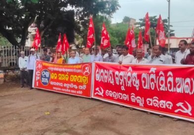 ସି.ପି.ଆଇ.ର ଜନସମ୍ପର୍କ ପଦଯାତ୍ରା
