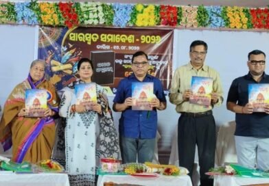 ତେଲୁଗୁ ଓଡ଼ିଆ ସାରସ୍ୱତ ସମନ୍ଵୟ ସମାବେଶ