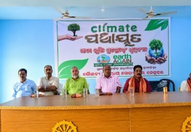 କଲେଜରେ ପରିବେଶ ପଞ୍ଚାୟତ ଅନୁଷ୍ଠିତ