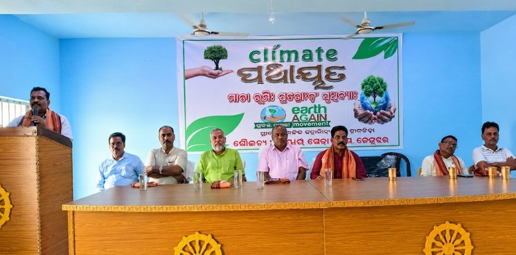 କଲେଜରେ ପରିବେଶ ପଞ୍ଚାୟତ ଅନୁଷ୍ଠିତ