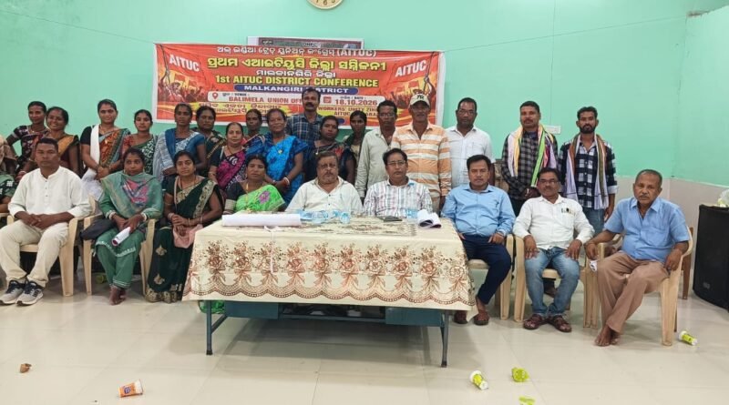 ଅଖିଳ ଭାରତୀୟ ଟ୍ରେଡ୍ ୟୁନିୟନ୍ କଂଗ୍ରେସ୍‌ ଜିଲ୍ଲା ସମ୍ମିଳନୀ