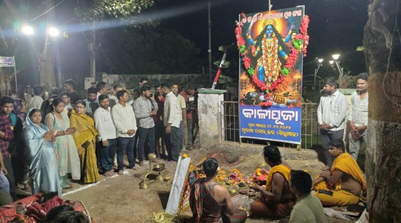 ସୁବାସ ନଗର କାଳୀପୂଜାର ଶୁଭଖୁଣ୍ଟି ସ୍ଥାପନ