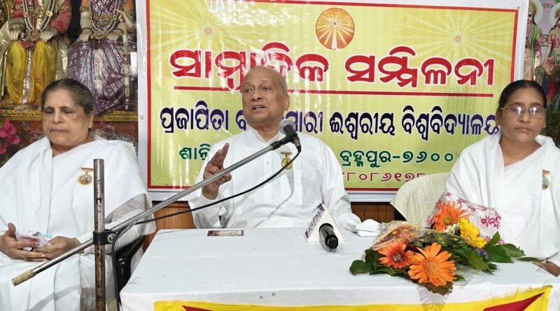 ବ୍ରହ୍ମାକୁମାରୀସ୍ ଶାନ୍ତିକୁଣ୍ଡରେ ସାମ୍ବାଦିକ ସମ୍ମିଳନୀ ଅନୁଷ୍ଠିତ